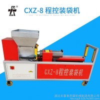 长喜牌CXZ-8 食用菌装袋机 全自动程控打包机**价格优惠 量大从优
