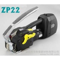供应ZAPAK电动手提打包机ZP22供应进口电动手提打包机（升级版）