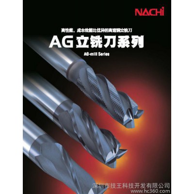 日本NACHI-NATAC 高速钢铣刀常规4刃