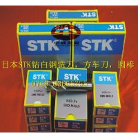 代理日本进口STK二刃铣刀 STK白钢含钴
