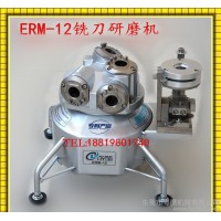 利优精机铣刀磨刀机研磨机ERM-12/ERM-12A/ERM