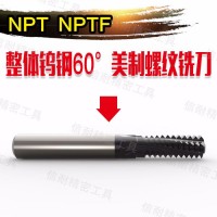 BSKTNPT/NPTF-27/18/14  美制NPT/NPTF 60°管螺纹铣刀