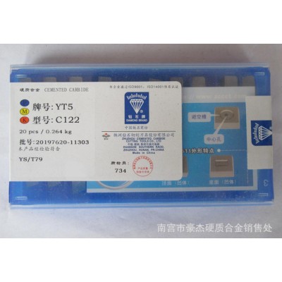 硬质合金机夹刀片 精磨铣刀片YT5  4