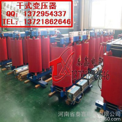 泰鑫SCB10-500KVA干式变压器生产厂