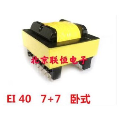 源头变压器厂家 EI40 卧式高频变压