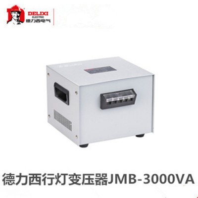 行灯变压器JMB-3000VA/3KVA德力西变