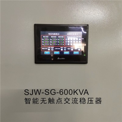 茂锐SJW-SG-800KVA 稳压变压器 稳变