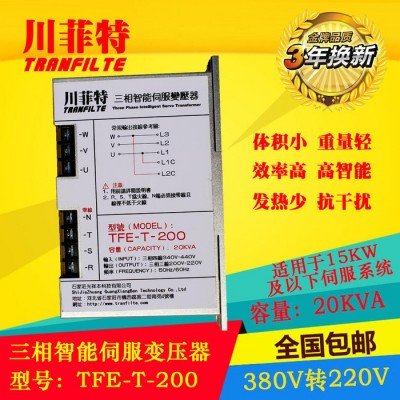 供应20KVA川菲特电子变压器TFE-T-20