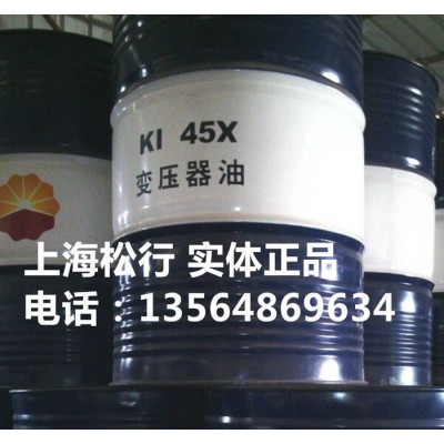 上海供应大桶昆仑KI 45X变压器油 昆