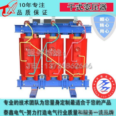 泰鑫SCB10干式变压器 干式变压器厂