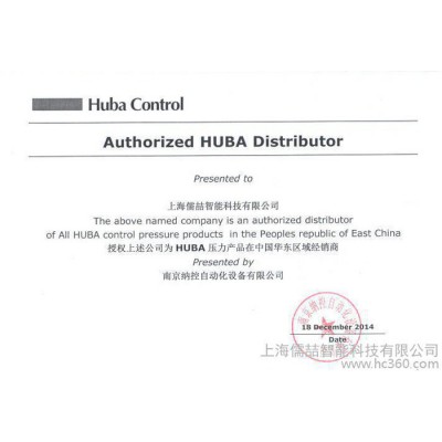 瑞士HUBA540压力变送器继电器压力开关授权经销图1