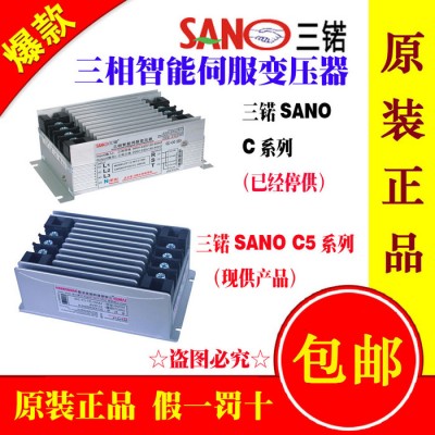 三锘伺服电子变压器SANO IST-C-100