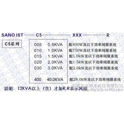 供应sano IST-C-100智能型三锘伺服