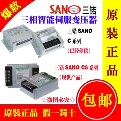 供应三锘2KVA伺服电子变压器SANO IS