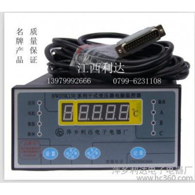 供应萍乡利达DG-B280干式变压器温控仪图1