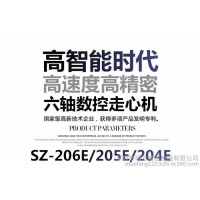 【液压阀芯车铣加工】硕方SZ-205E双主轴数控车床