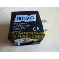 供应AMISCO EVI5M13线圈 液压阀线圈