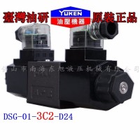 YUKEN/油研液压阀DSG-03-3C2电磁换向阀