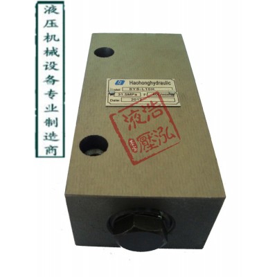 SYS-L10H  SYS-B10液压锁液压阀上海