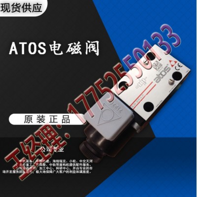 ATOS 电磁阀 盾构机配件 各型号 配件 现货供应图1