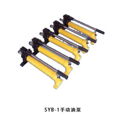 SYB-1手动油泵  供应电动泵、机动泵