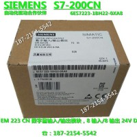 SIEMENS/西门子6ES7 223-1BH22-0XA8 扩展模块 EM 223 CN 数字量输入/输出模块