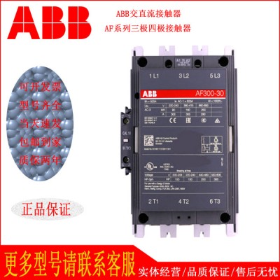 全新原装ABB交流接触器A63-30-11 接