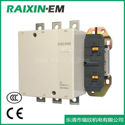 瑞欣RAIXIN交流接触器CJX2-F400,400