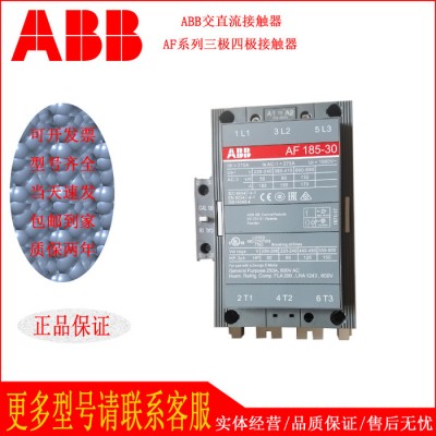 供应ABB接触器AF12-30-10 3极交直流