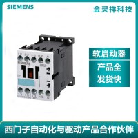 Siemens/西门子3RT1015-1BB41 软启动器代理销售 功率接触器