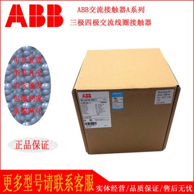 ABB AX系列接触器 AX25-30-01-80/81
