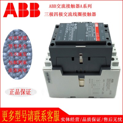 供应ABB交流接触器A9-30-10 110V 三
