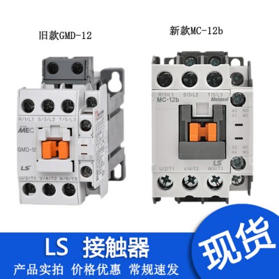 代理直销 LS产电交流接触器MC-75a M
