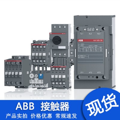 ABB交流接触器AX18-30-10-01-81-83-