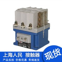 上海人民电器厂CJ40交流接触器CJ40-100-3 CJ40-125-4 AC220V AC380V
