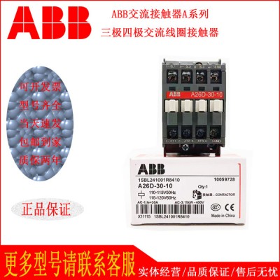 原装ABB接触器A260D-30-11、A260D-3