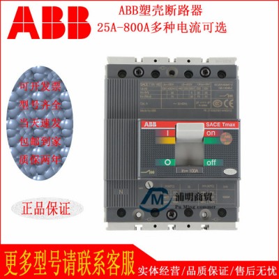 ABB交流接触器A63-30-11 75A95A110A