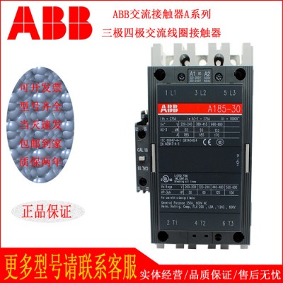 ABB交流接触器A75-30-11*220V-230V5