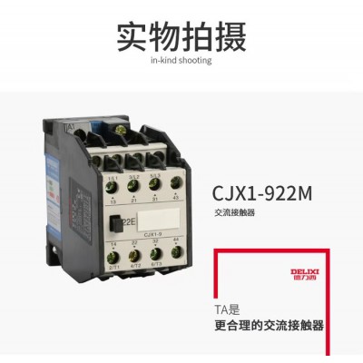 DELIXI/德力西CJX1-922M交流接触器