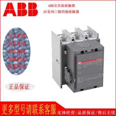 全新原装ABB交流接触器 A110-30-11 