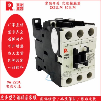 原装常熟交流接触器CK3-150 AC110V 