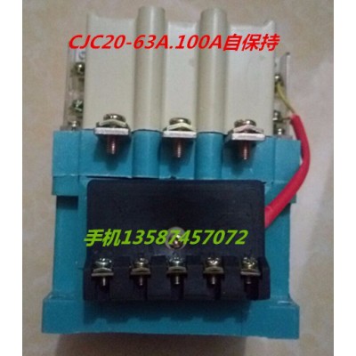 乐清新迪电气有限公司 CJC20-630A.8