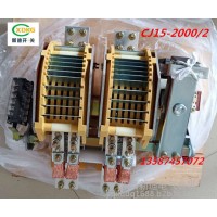 乐清新迪电气有限公司 供应CJ15-1000/3交流接触器线圈电压220V380V