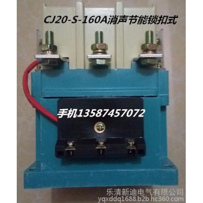 乐清新迪电气有限公司 CJ20-3200A大