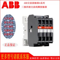 原装 ABB 三级交流接触器 AX32-30-10 01 AC220V AC110V 32A