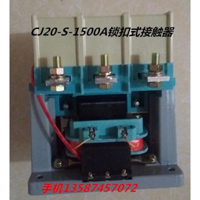 乐清新迪电气有限公司 CJ20S-1000A