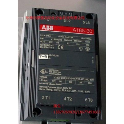 ABB低压接触器A110-30-11*220V东莞