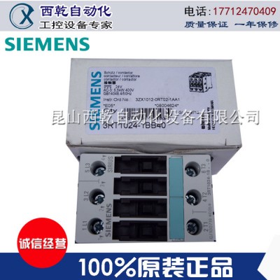 Siemens/西门子低压接触器