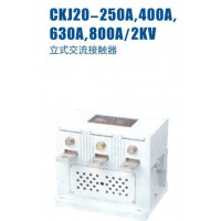 CKJ20低压真空接触器