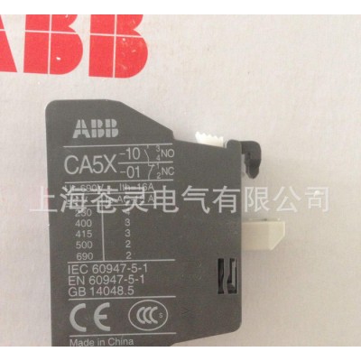ABB接触器触点  CAX5-01  一级代理